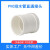HOLNLT PVC排水管直通PVC排水管直通-75白色 1个