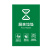 安燚  可回收物（国标1） 垃圾桶分类标识贴纸墙贴北京上海杭州深圳垃圾分类提示贴GNG-553