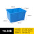 塑料水箱加厚带盖水产养殖鱼箱工业用大容量pe储水海鲜箱 120L水箱【无盖】 蓝色