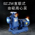 BZZW直联式清水自吸泵380v灌溉喷淋管道泵不锈钢防爆大流量自吸泵 ONEVAN 50BZ10-25-2.2KW