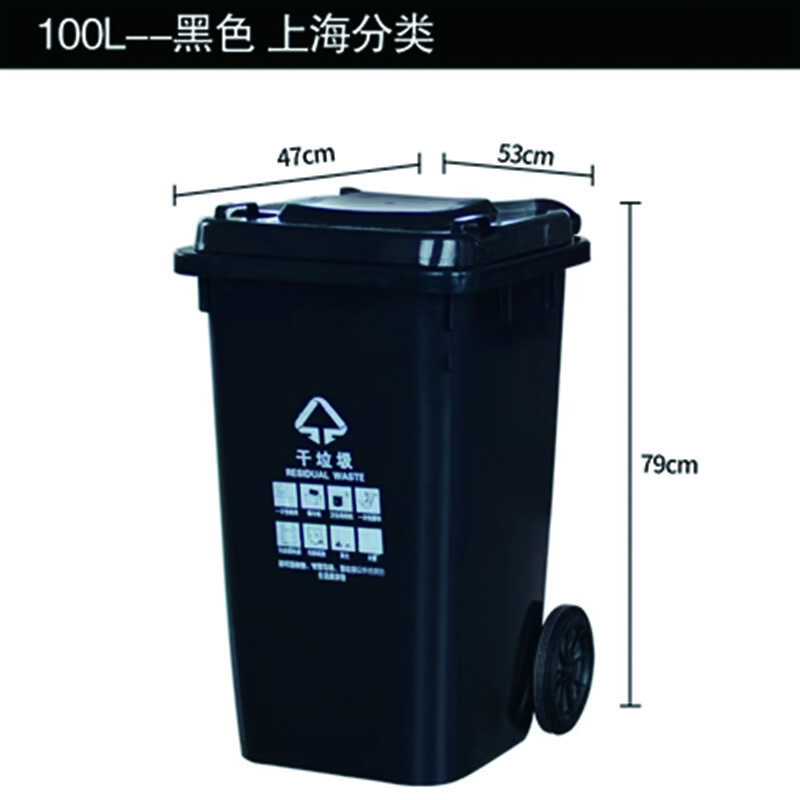 喵桥（MIAOQIAO）户外垃圾桶大号容量工业分类厨余室外带盖商用大型100L加厚：黑色 干垃圾