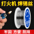 京仕蓝打火机焊锡丝新型电焊丝神器锡线高纯度低温无铅带松香电烙铁锡焊 20克 0.8mm(新型焊锡丝)