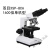 科技生物显微镜光学单双电子目镜目三学生微神经外科高清 双目高端XSP-8CA 单机型