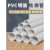 PVC两片式哈弗管空调管线槽暖气管保护套管电缆电线保温装饰圆管 白色200哈弗管