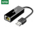 USB2.0百兆网卡 USB转RJ45 亚信AX88772C芯片 100兆高速 带驱动光