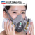 【精选好物】6200防毒面具口罩喷漆防粉尘油漆专用呼吸防护化工气 6200配6001七件套【一整套】