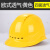 德威狮安全帽国标工地加厚施工领导透气安全帽建筑工程监理免费印字 豪华欧式ABS透气黄
