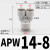 定制气管三通快速接头PE/PEG/PEW4 6 8 10 12 14 16mm气动快插PYW APW14-8(Y型接头14-8-8mm)