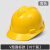 德威狮10个装安全帽工地国标建筑工程加厚透气施工男夏防护领导安全帽定 V型国标新款黄色10只装按钮款