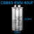 CBB65空调压缩机启动电容器6/10/16/20/30/40/50/60/70/80UF 4嘉博森 40UF单个盒装