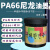 PA66尼龙油墨印尼龙+玻纤PA6自干牢固度强耐耐刮丝印移印 红色