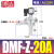 铸固 直角式脉冲阀 气动电磁脉冲阀布袋除尘器DMF控制阀气控阀气泵用泵缸配件 DMF-Z-20A-AC220V-6分 