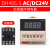 数显时间继电器DH48SS无限循环控制器2Z通电延时器220V 380V 24V DH48S1Z 电压 AC380V