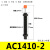 可调减震工业机械手配件油压液压缓冲器阻尼器缓冲减震器ac1210 AC1410-2