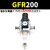 气动调压阀GFR200-08气源处理器油水分离器空压机GFR300-10过滤器 精品GFR20008配8mm接头