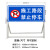 前方道路施工警示牌交通安全标志牌禁止通行工程告示牌导向反光指示牌可折叠 施工路段，禁止停车