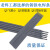 京京 生铁铸铁焊条灰口球墨铸铁Z308纯镍铸铁电焊条2.5 4.0mm 208生铁焊条3.2mm（五根）