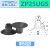 YFGPH ZP系列真空吸盘强力吸嘴机械手气动配件仿静电吸盘 ZP25UGS 黑色硅胶仿静电 