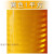 超工程级EGP反光膜道路标志牌贴纸微棱镜交通膜广告刻字反光材料 黄色1平方(1.22米*0.82米)