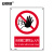安赛瑞 安全标识 (未佩戴口罩禁止入内）安全标识牌 安全警示标识标牌 ABS塑料板 210×297mm 企业专享 28962