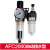 定制定制FC000型油水分离器F空气过滤器调减压阀L油雾器二 AFR2000 一联单体减压过滤器