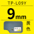 线号机专用贴纸 6912mm 白黄银三色号码管机标签贴纸 60/66用TP-L09Y黄色