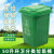 户外垃圾桶带盖大号垃圾分类四色公共场合环卫商用厨房特大号 100L料绿色-厨余垃圾