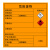 赫思迪格 JG-1475 新国标危险废物标识牌 1张 不干胶贴纸 危险品标志标牌定制 感染性40×40cm