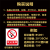 机械高温严禁事项安全作业标识牌仓库生产安全禁止吸烟注意警示牌 SX-01 机械作业须知（PVC板） 30x40cm