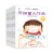 绘本 影响孩子一生的健康书（套装共8册）保护眼睛牙齿 3-6岁 习惯养成 教育绘本 海润阳光