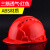 德威狮安全帽国标工地加厚施工领导透气安全帽建筑工程监理免费印字 普通三筋透气红