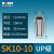 MOENST高精度SK10弹性筒夹SK6雕刻机主轴数控铣床夹头锁嘴UP锁咀 SK10-10UP(精度0.003MM)