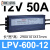 精选好货LPV-400W-12V 24V户外防水LED开关电源220转DC灯箱灯带变 LPV-600-12 (600W12V50A)