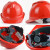 9F V型透气安全帽 工地工程印字建筑施工V型透气安全头盔 红色