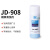 佳丹 模具清洗剂 清洗模具 机台油污 油渍 JD-908 450ML 24瓶装