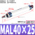 气动铝合金小型迷你气缸MAL40X100-CA Cylinder MAL40*25