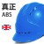 勇盾安全帽工地国标加厚施工工程头盔abs工作帽透气白色定制logo印字 升级缓震-蓝色