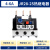 JR28-25热过载继电器LRD LR2-D13转换型触点0-40A93A过载过热保护 JR28-93(28-32A)