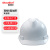 首盾高档国标ABS工地安全帽 企业采购 白色