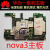 ZUIDID拆机主板 华为NOVA3主板 6+128G