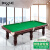 英辉INVUI 台球桌成人家用美式黑8标准球桌室内中式桌球案 9尺台豪华版款