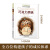 长青藤国际大奖小说：巧克力男孩（美国父母选择奖）