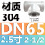 Brangdy   304不锈钢精铸内丝三通（9103） 304材质DN65 2.5寸