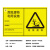 稳斯坦 WJL0003 危险废物标识牌 仓库车间警示牌铝板 利用设施标志定制60*90cm 横板