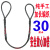 插编钢丝绳起重吊装双扣吊索具加长编头起重工具钢丝绳16mm18mm 16mm(编织30cm) 4m