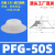 机械手真空吸盘工业PA/PFG单层全系列06-250mm重载型硅橡胶气动吸嘴 PFG-50 进口硅胶