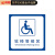 鸣固 无障碍通道地贴残疾人指示牌 60*60cm停车位洗手间耐磨标识墙贴 轮椅等候区MGF1125