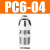 卡套接头PC6-01 8-02 10-03铜镀镍分油管螺纹直通接头铜管钢管 卡套PC6-04