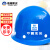 诺瑞斯安安全帽 新国标盔式蓝色 可定制 工地施工建筑工程