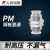 人民电器气动PM-4快插PM-8气管快速接头穿板隔板螺纹直通PM-10/12 PM-08